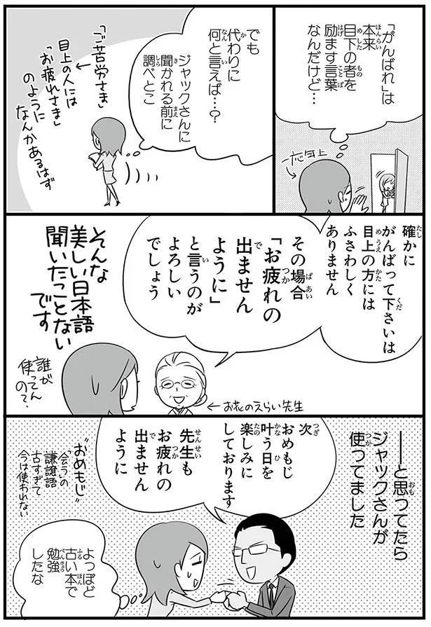 よっぽど古い本で勉強したな