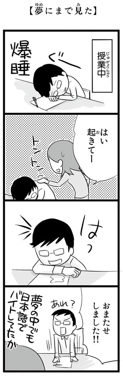 はい起きてー