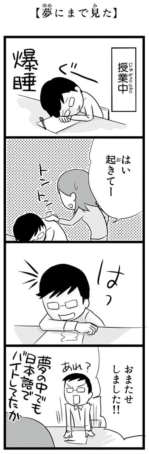 はい起きてー