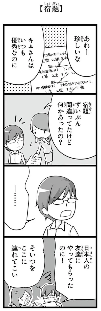 そいつをここに連れてこい