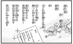 課題で手紙を書かせたらポエムが完成！美しい詩だけど不適切です！／日本人の知らない日本語（8）