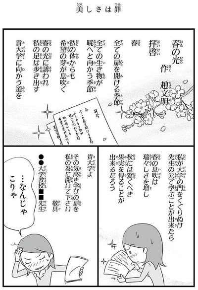 …なんじゃこりゃ
