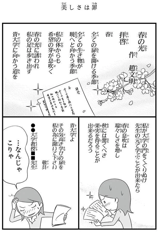 …なんじゃこりゃ