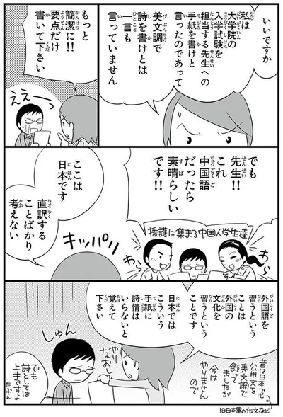 ここは日本です　直訳することばかり考えない