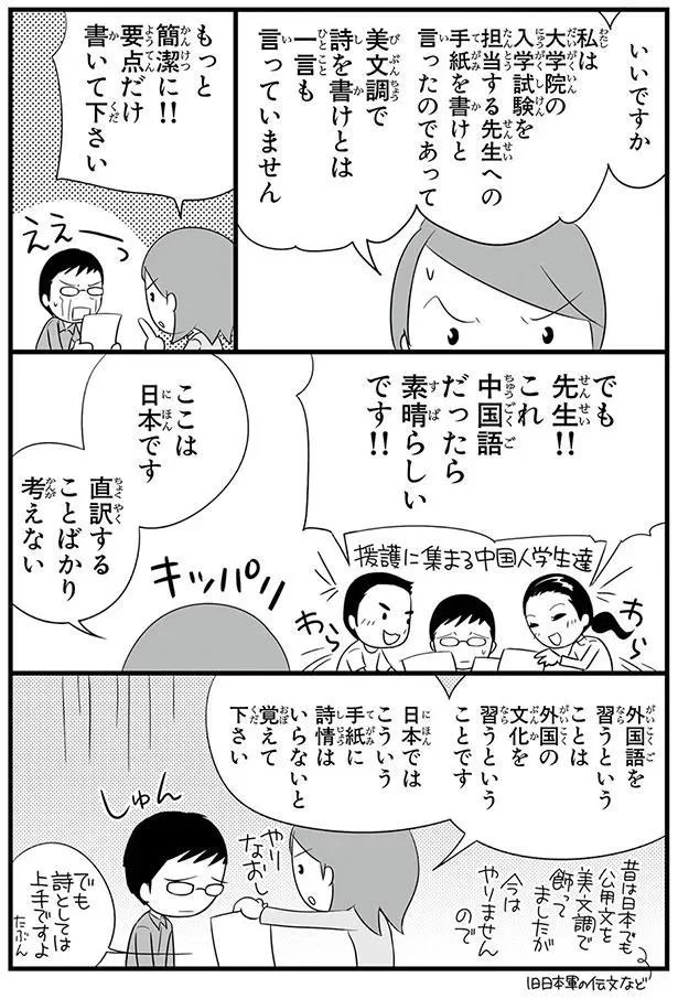 ここは日本です　直訳することばかり考えない