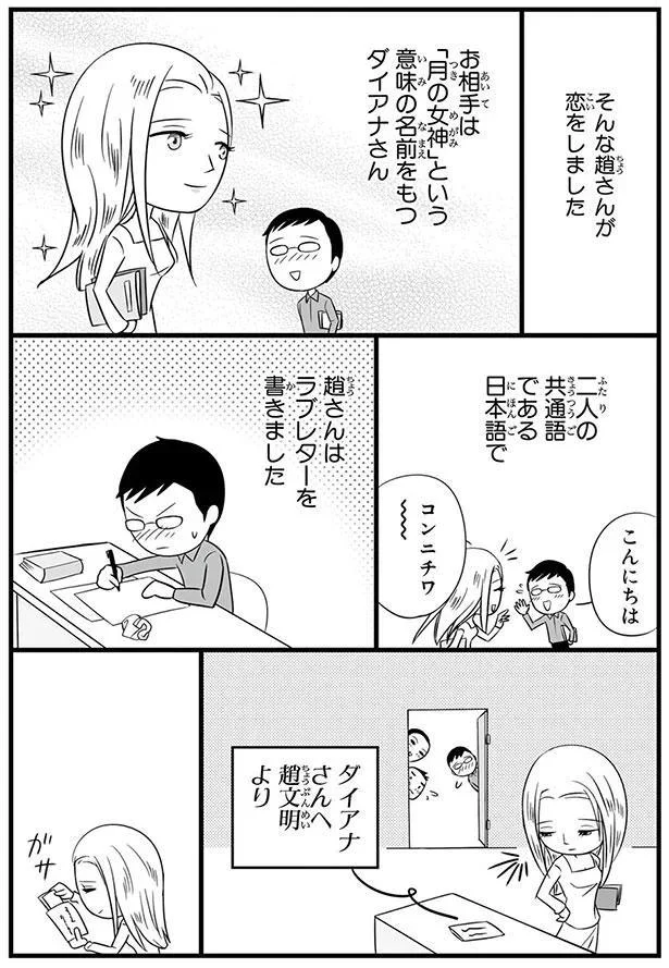 課題で手紙を書かせたらポエムが完成 美しい詩だけど不適切です 日本人の知らない日本語 8 画像4 6 レタスクラブ