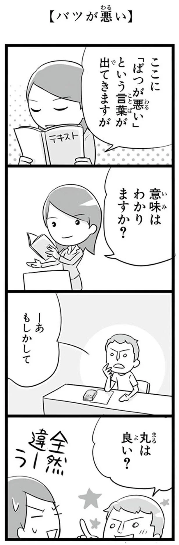 意味はわかりますか?