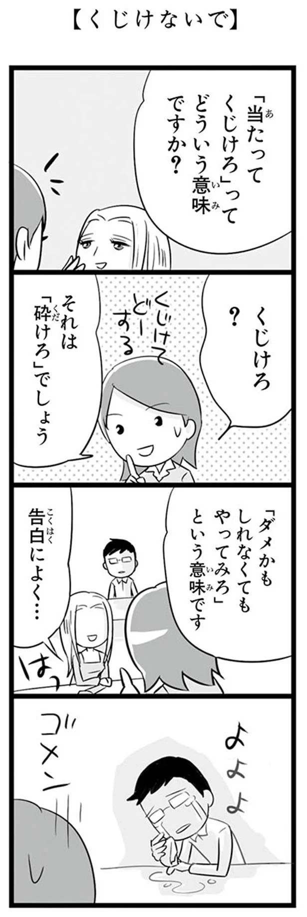 告白によく…