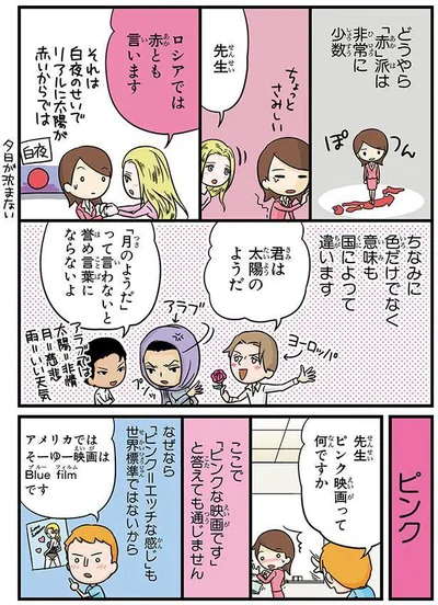 先生　ピンク映画って何ですか