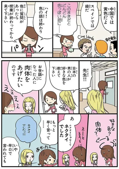 お世話になった人に肉体をあげたいのです