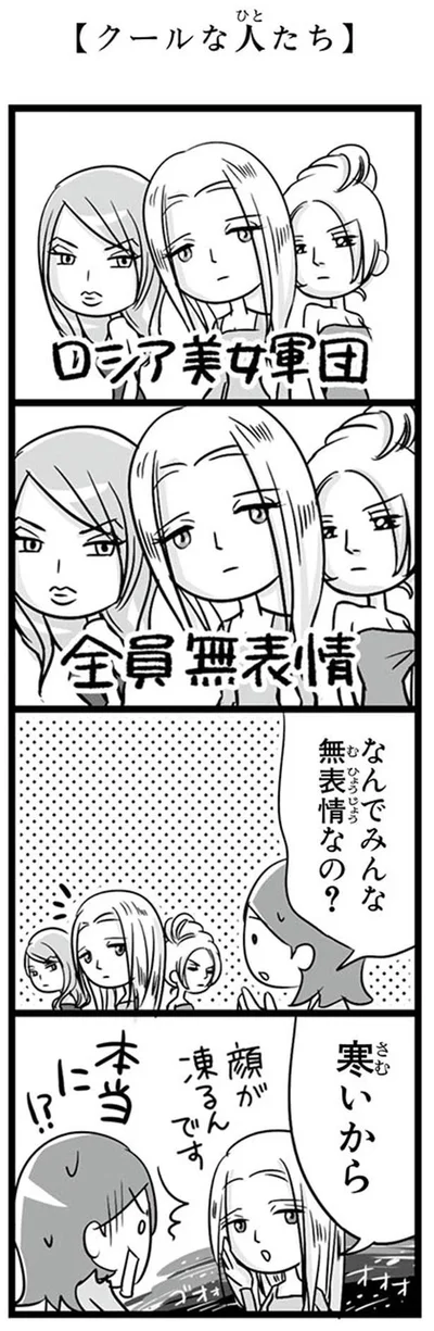 寒いから