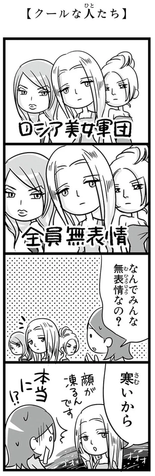 寒いから