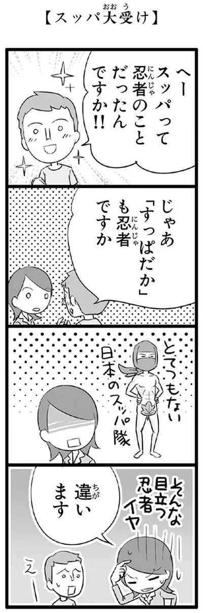 違います
