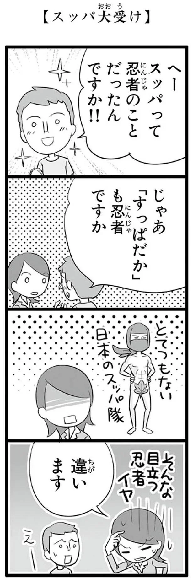 違います