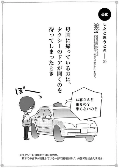 乗るの？乗らないの？