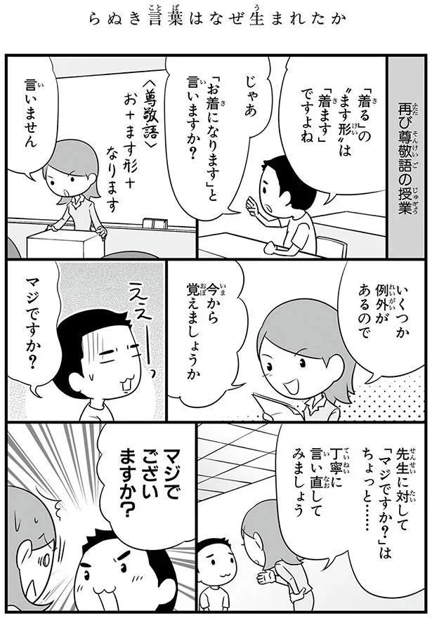マジでございますか？