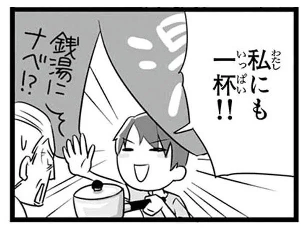 私にも一杯!!