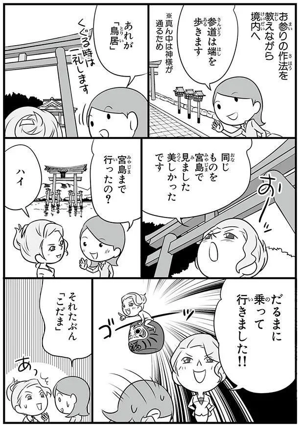 だるまに乗って行きました！！