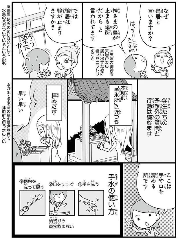 鴨居は鴨が止まりますか？