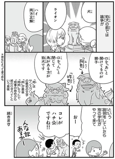 コレがハチ公ですね！！