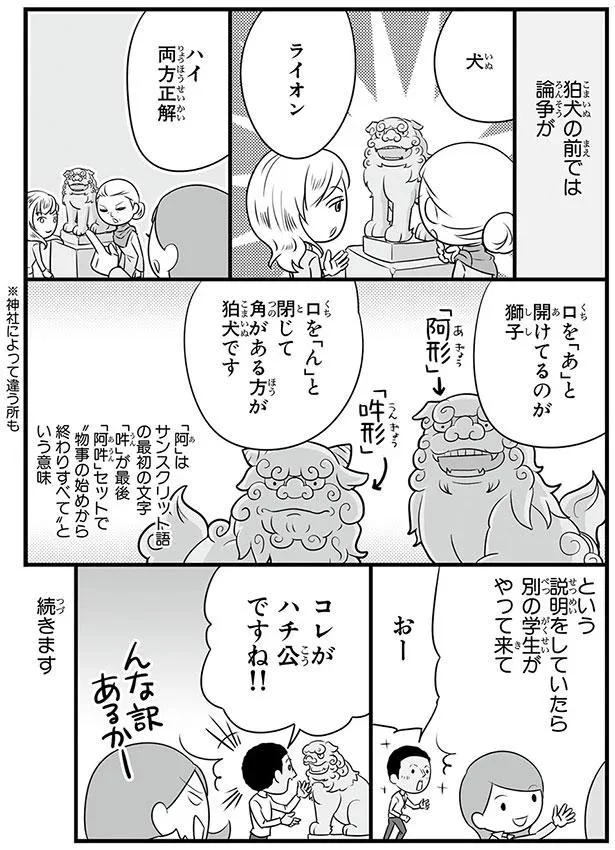 コレがハチ公ですね！！