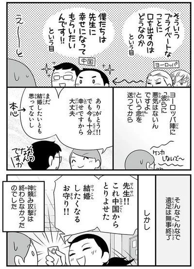 神頼み攻撃は終わらなかったのでした