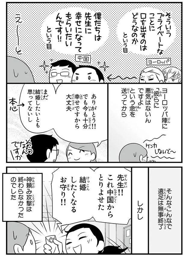 神頼み攻撃は終わらなかったのでした