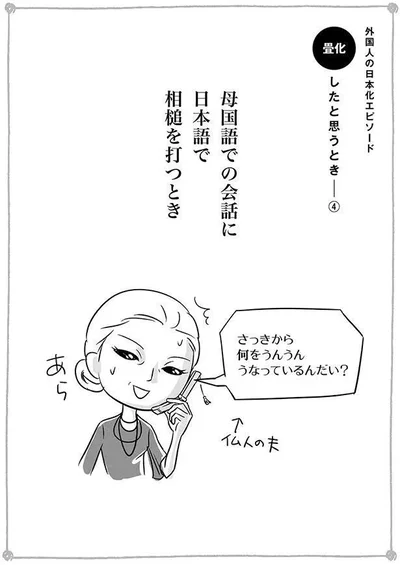 さっきから何をうんうんうなっているんだい？