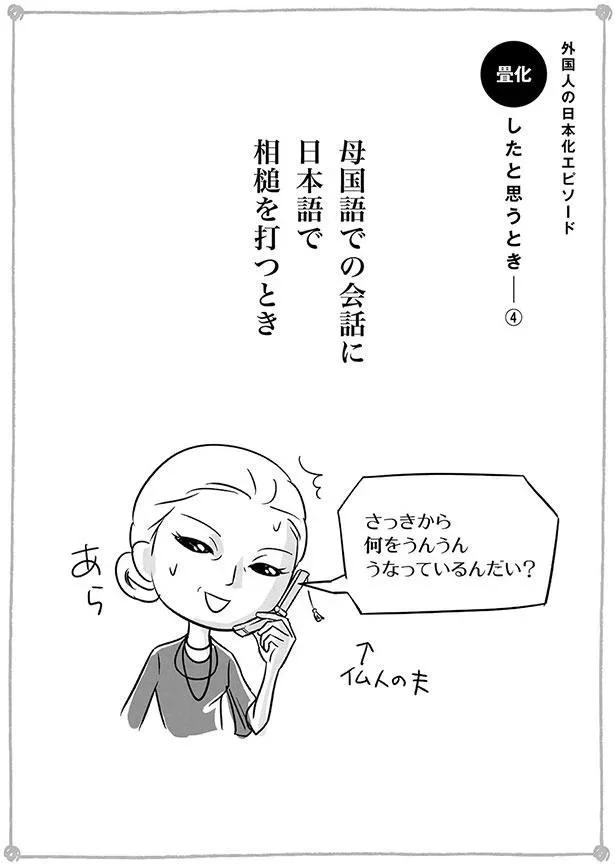 さっきから何をうんうんうなっているんだい？