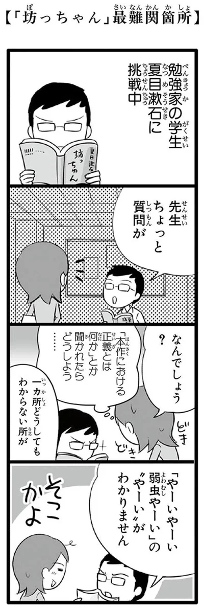 先生ちょっと質問が