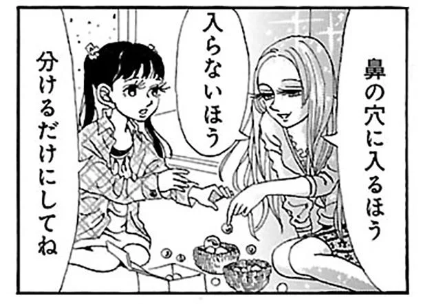 ビー玉のサイズを仕分け中の姉。基準は「鼻の穴に入る」か「入らないか」の謎／ふうらい姉妹3（8）