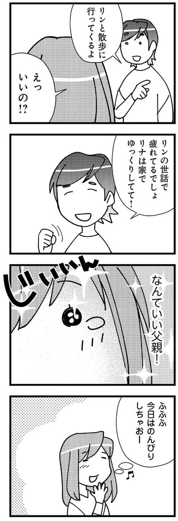   『娘が初めて「ママ」と呼んだのは、夫の不倫相手でした』より