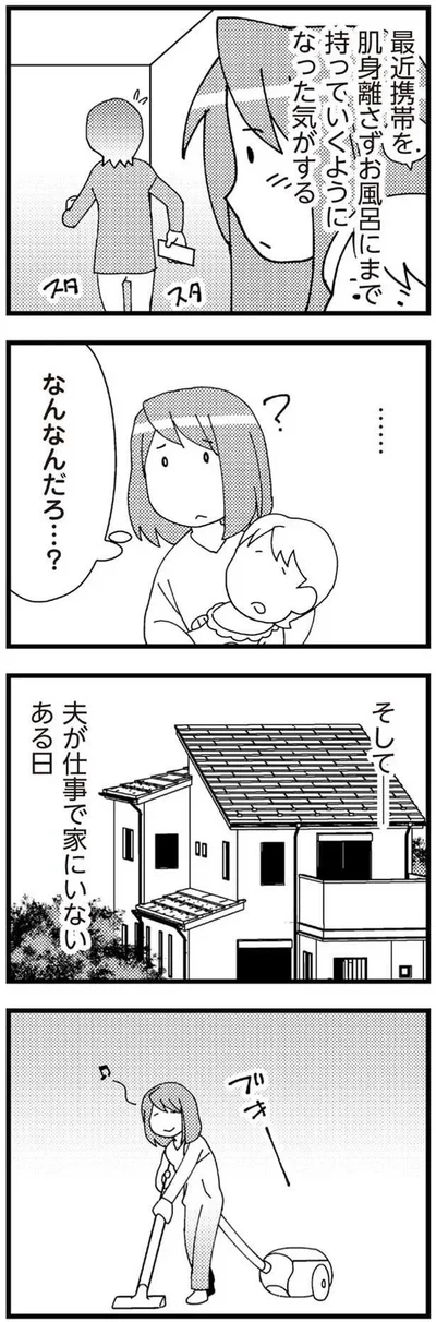   『娘が初めて「ママ」と呼んだのは、夫の不倫相手でした』より