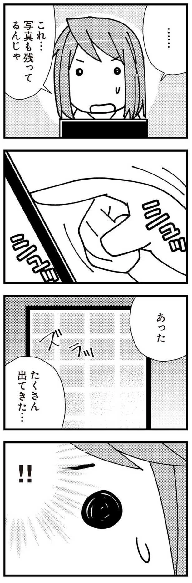   『娘が初めて「ママ」と呼んだのは、夫の不倫相手でした』より
