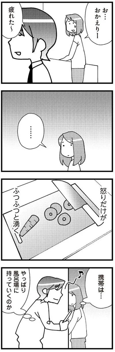  『娘が初めて「ママ」と呼んだのは、夫の不倫相手でした』より