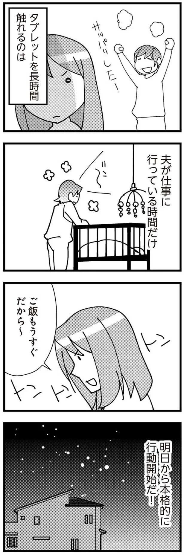  『娘が初めて「ママ」と呼んだのは、夫の不倫相手でした』より
