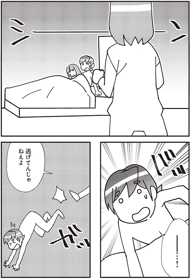  『娘が初めて「ママ」と呼んだのは、夫の不倫相手でした』より