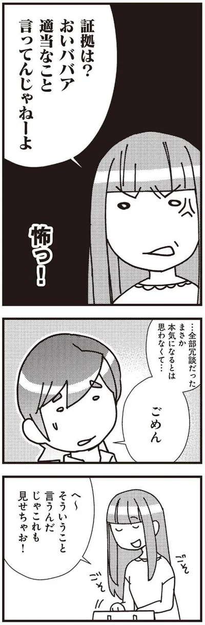  『娘が初めて「ママ」と呼んだのは、夫の不倫相手でした』より