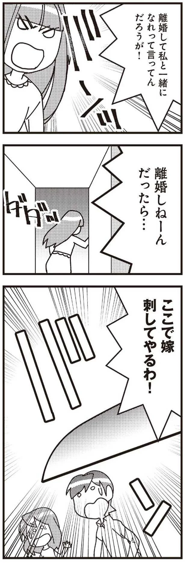  『娘が初めて「ママ」と呼んだのは、夫の不倫相手でした』より