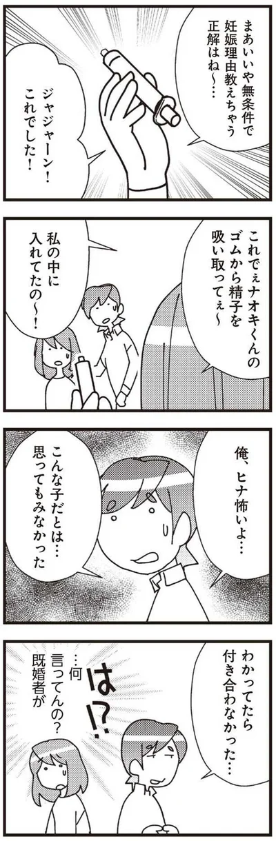  『娘が初めて「ママ」と呼んだのは、夫の不倫相手でした』より