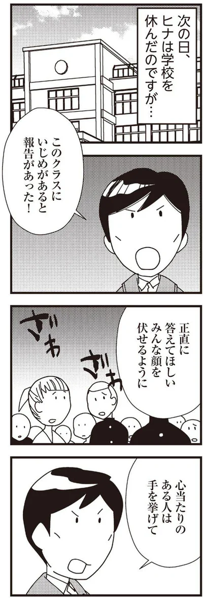  『娘が初めて「ママ」と呼んだのは、夫の不倫相手でした』より