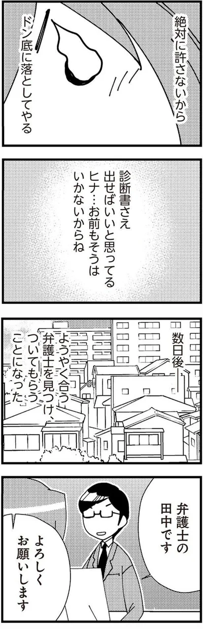  『娘が初めて「ママ」と呼んだのは、夫の不倫相手でした』より