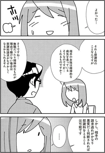  『娘が初めて「ママ」と呼んだのは、夫の不倫相手でした』より