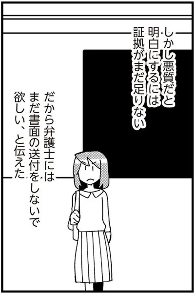  『娘が初めて「ママ」と呼んだのは、夫の不倫相手でした』より