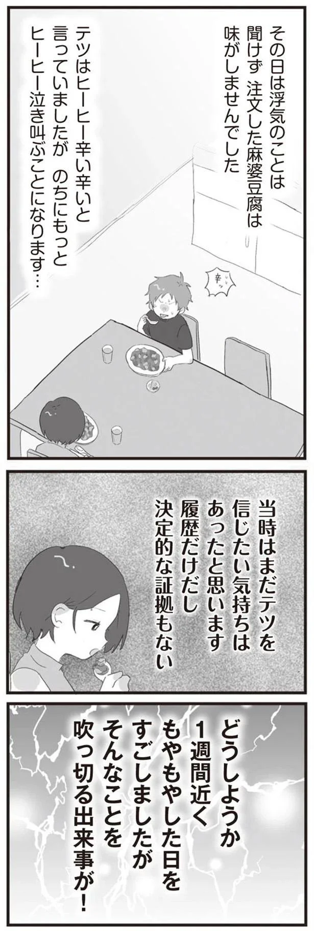 夫が怪しい 寝ている夫の指紋を使ってスマホのロック解除はセーフかngか 弁護士さんに聞いてみた 画像15 97 レタスクラブ 夫が怪しい 寝ている夫の指紋を使ってスマホのロック解除はセーフかngか 弁護士さんに聞いてみた 画像15 97 レタスクラブ