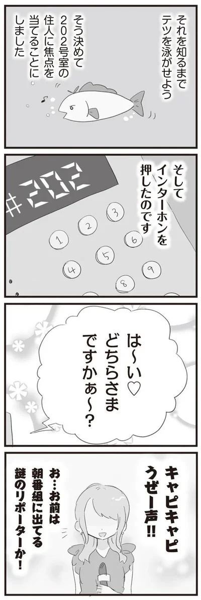   『旦那の浮気相手とLINE友達になってみた』より