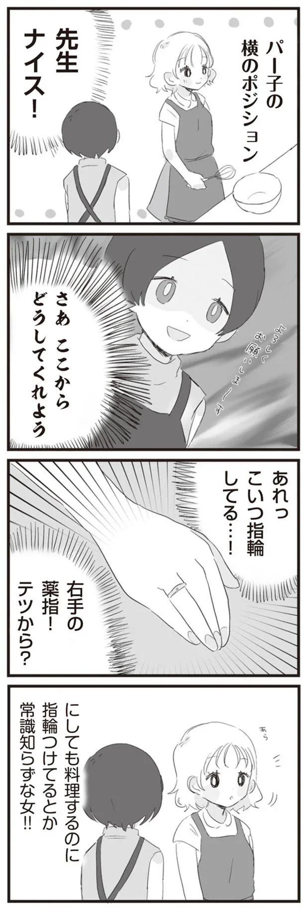   『旦那の浮気相手とLINE友達になってみた』より