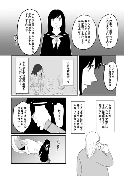 文化祭の準備をしたいだけなのに…