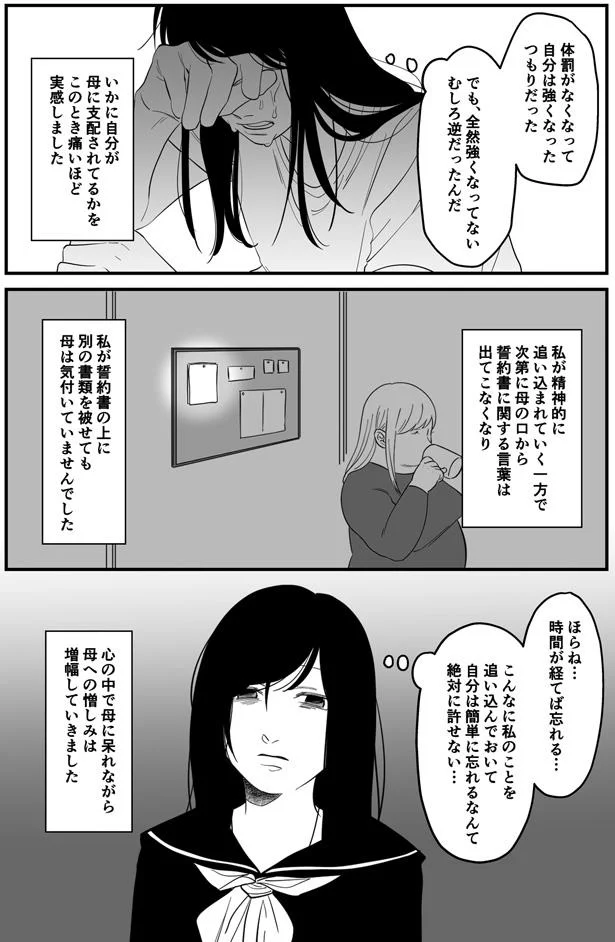 時間が経てば忘れる…