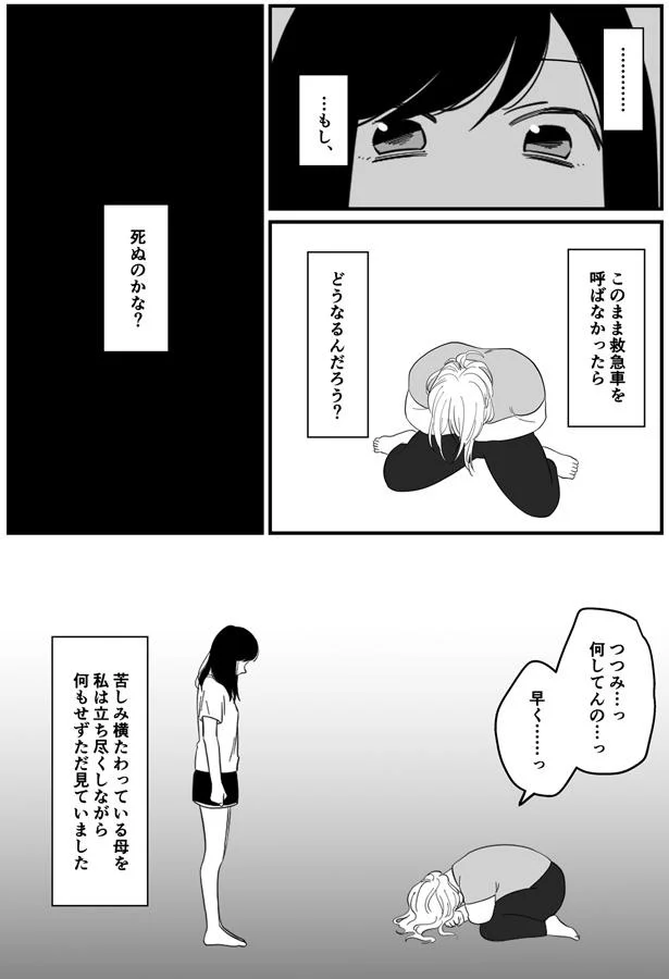 どうなるんだろう？